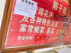 -刚子蹄花(总店)