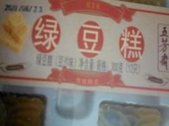 -五芳斋(中山大道总店)