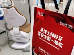 -牙博士口腔品牌连锁(杨浦店)