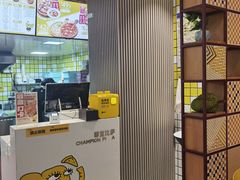 -尊宝比萨(江南豪园店)
