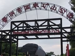 -大同煤炭博物馆