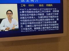-上海广德中医门诊部