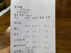 -赤峰宴宾楼(满洲里路店)