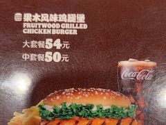-汉堡王(珠海机场出发层B区店)