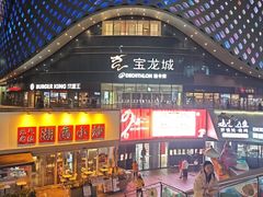 -宝龙城(杭州滨江店)