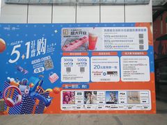 -凯德广场(金牛店)
