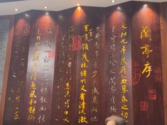 -咸亨酒店•非遗绍兴菜•中华老字号(堂吃餐厅)