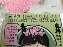 -胤韩紫菜包饭·炸鸡·拌饭(宋家庄店)
