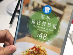 -翠华餐厅(宝安壹方城店)