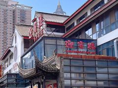 -欣旺·迎宾楼·百年无锡菜