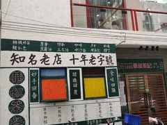 -華叔茶記