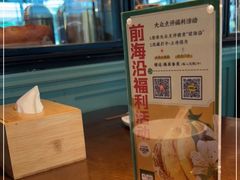 -前海沿·青岛菜(李沧万达店)