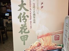 -何记花甲(海岸城旗舰店)