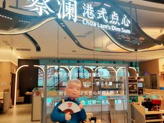-蔡澜点心·粤菜(丽泽天街店)
