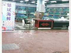 -渔人湾码头海鲜市场负二楼