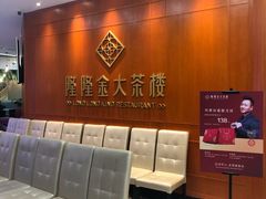 等位区-隆隆金大茶楼(明珠广场店)