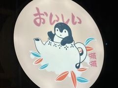 -嘁嘁茶泡饭