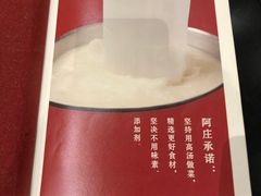-阿庄新豫菜(通泰路店)