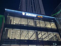 -张亮麻辣烫(哈尔滨金爵万象店)