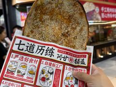 -阿甘锅盔(合生汇购物中心店)
