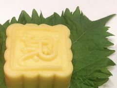 绿豆糕-Yan Ting 宴庭中餐厅(上海静安瑞吉酒店)