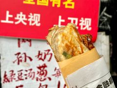 -孙奶奶葱包桧