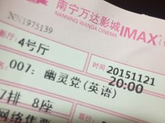 -万达影城(南宁印象城IMAX店)