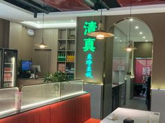 -清真·拉菲尔鱼庄(钟楼回民街店)