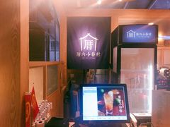 -厝内小眷村(西单大悦城店)