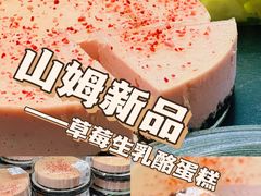 -山姆会员商店(杨桥西路店)
