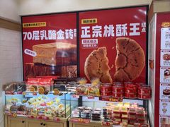 -味多美蛋糕(大红门店)