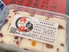 -袁妈红豆汤(重庆总店)