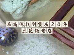 -人和水上飘(第一家店)