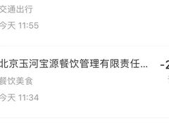 -聚宝源(后海店)