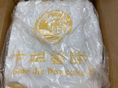 -卞姐蛋饼(陕西南路店)