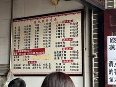 -周记翘脚牛肉