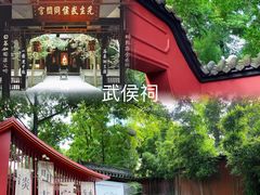 -文君楼美食·庭院酒店(宽窄巷子地铁站店)