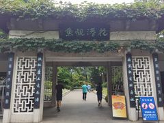 -西湖游船