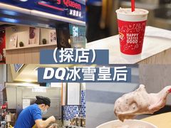 -DQ·蛋糕·冰淇淋(新佳丽店)