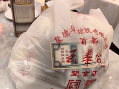 -玉华台饭庄·淮扬菜·烤鸭(望京店)