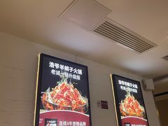 -浩爷羊蝎子火锅(双榆树店)