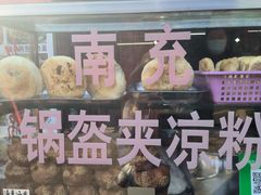-小陈方酥锅盔(古城总店)
