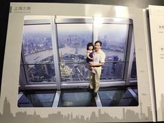 -上海环球金融中心云端足球盛典
