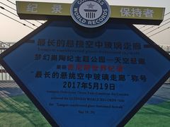 -梦幻奥陶纪景区