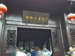 -沈从文故居