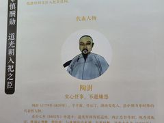 -贤良祠