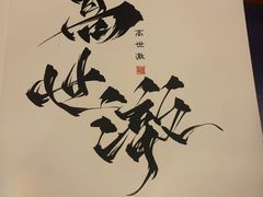 -猫尾侦探俱乐部·剧本杀·狼人杀