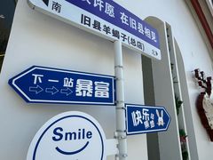 -旧县羊蝎子(旧县店)
