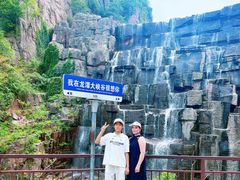-龙潭大峡谷