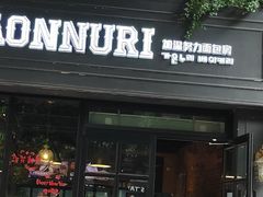 -GAONNURI加温努力(马场店)